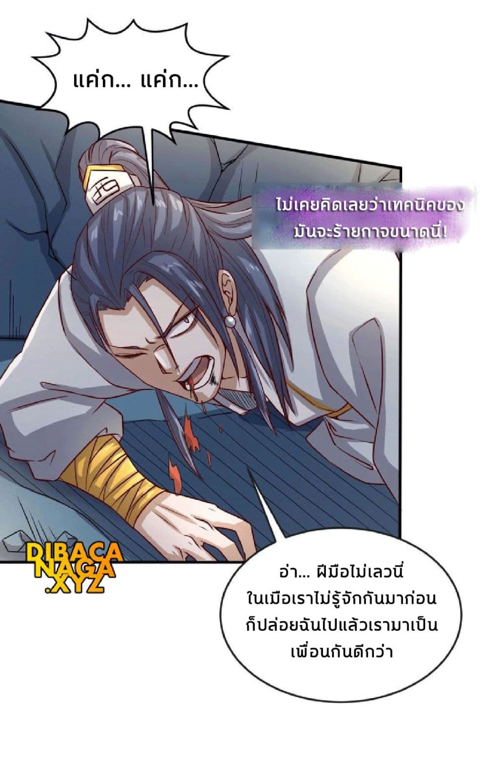 Crossing Man (ระบบ Cross interceptor) 2-2