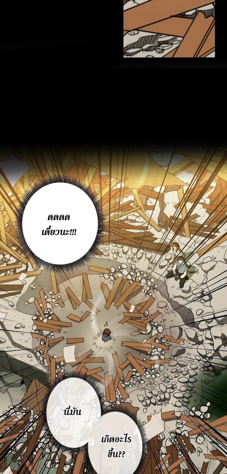 The Beginning After the End 5-5