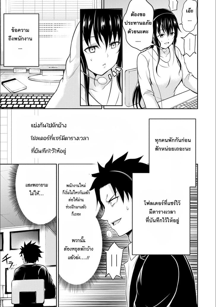 29 to JK 12-ผู้คนกับสายสัมพันธ์