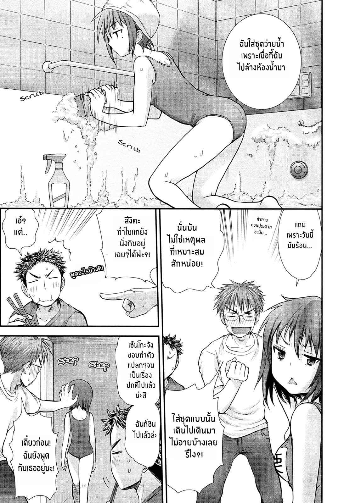 Henjo - Hen na Joshi Kousei Amaguri Senko 3-3