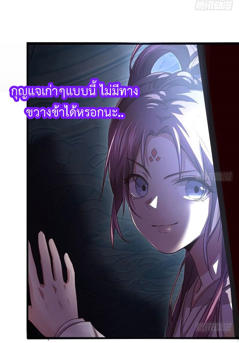 Holy Chef, Crazy Empress 5-5