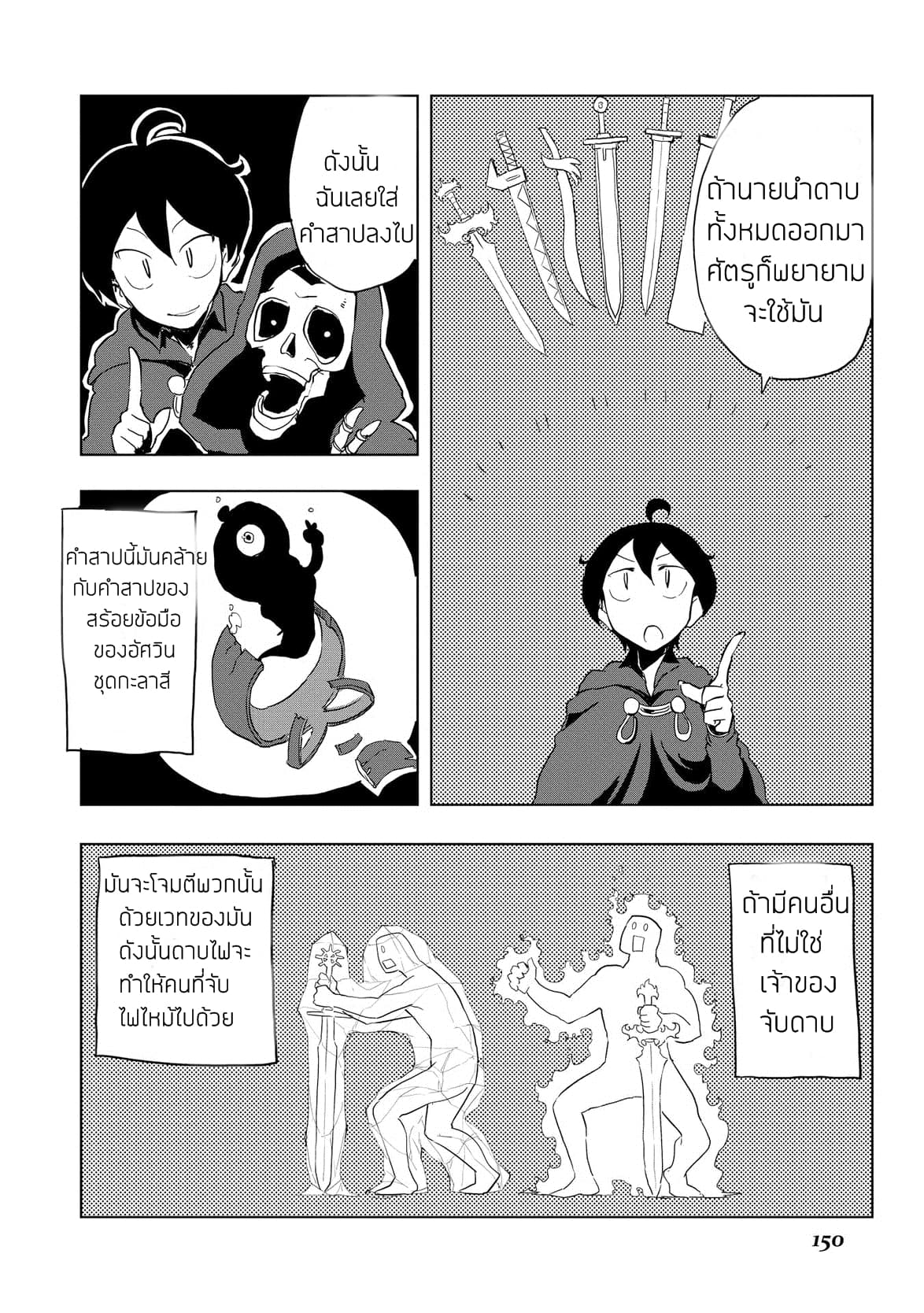 Ore to Kawazu-san no Isekai Hourouki 16-16