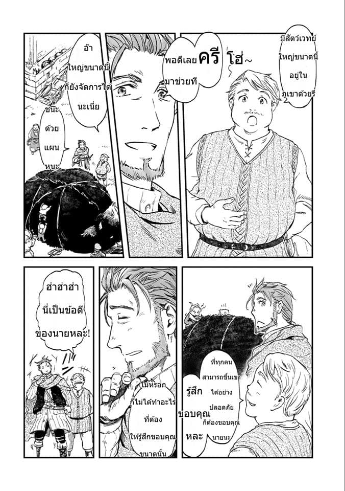 Boukensha ni Naritai to Miyako ni Deteitta Musume ga S Rank ni Natteta 1-1