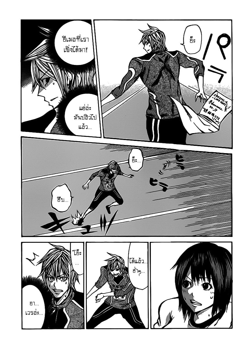 Kamisama no Iutoori 18-18