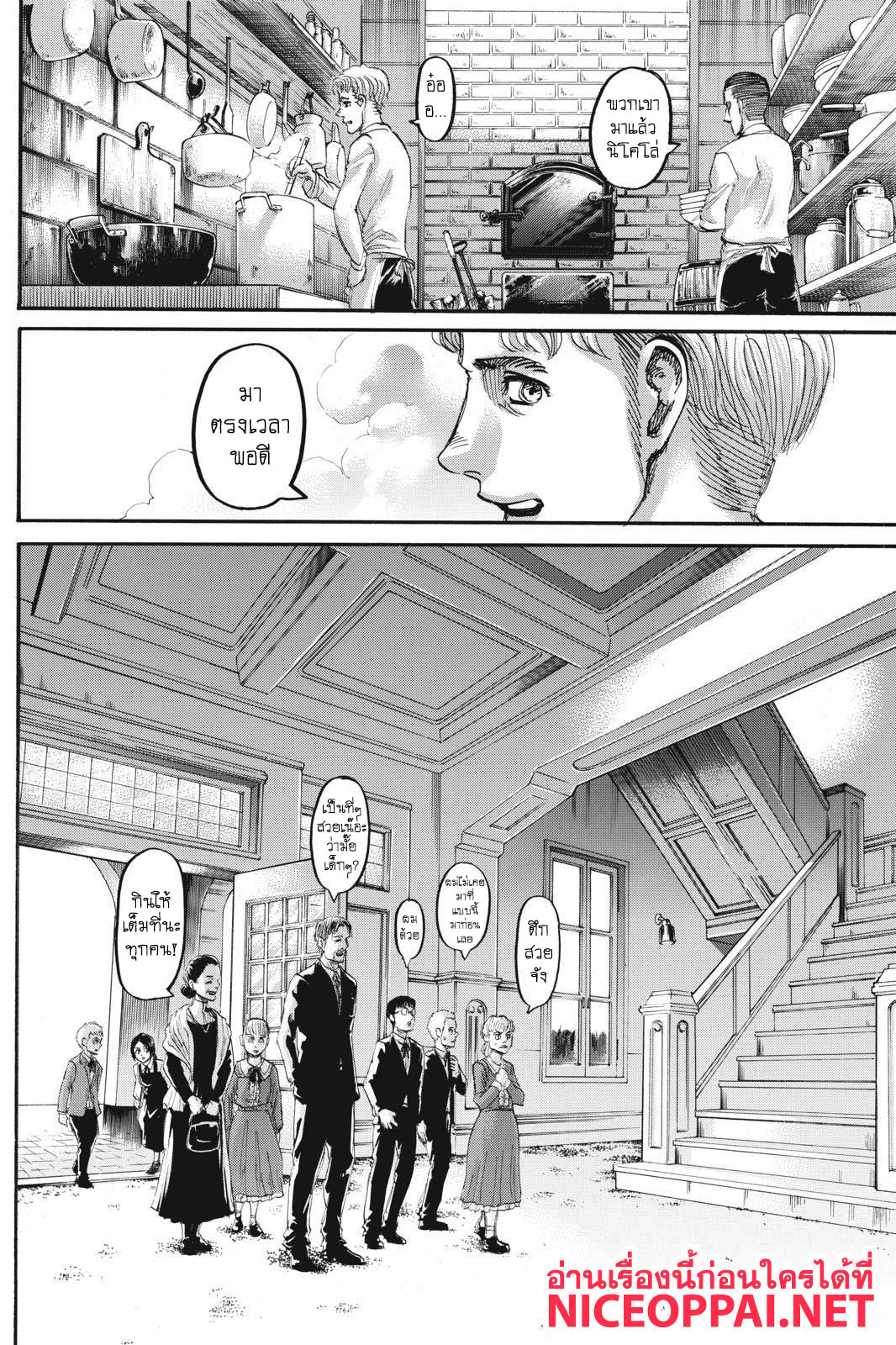Attack on Titan 111-ธิดาแห่งพงไพร