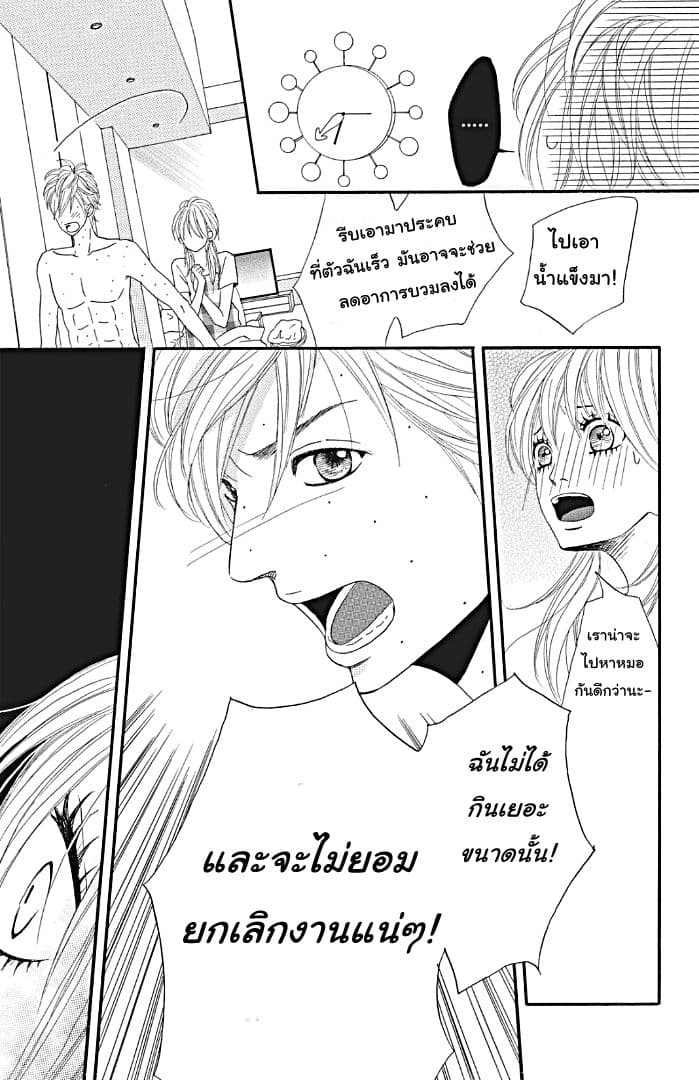 The Maid at my House 1-1