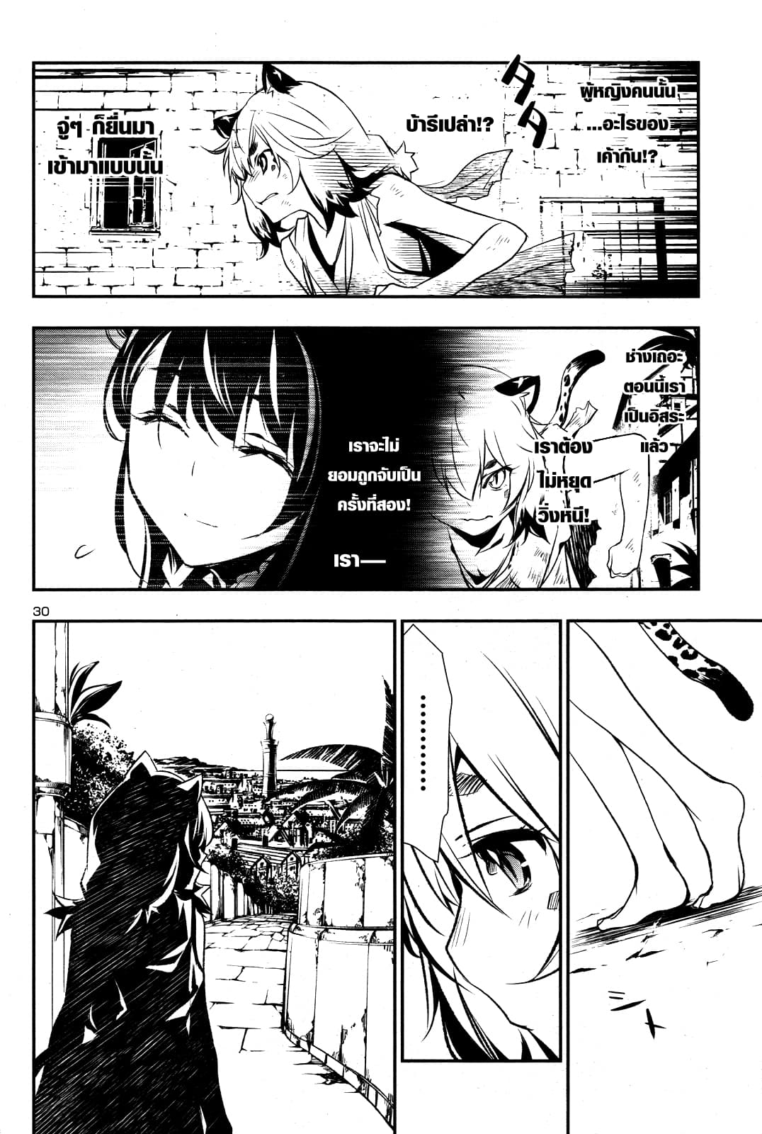 Shinju no Nectar หยาดแห่งธาริณี 3-ค่าของความเมตตา