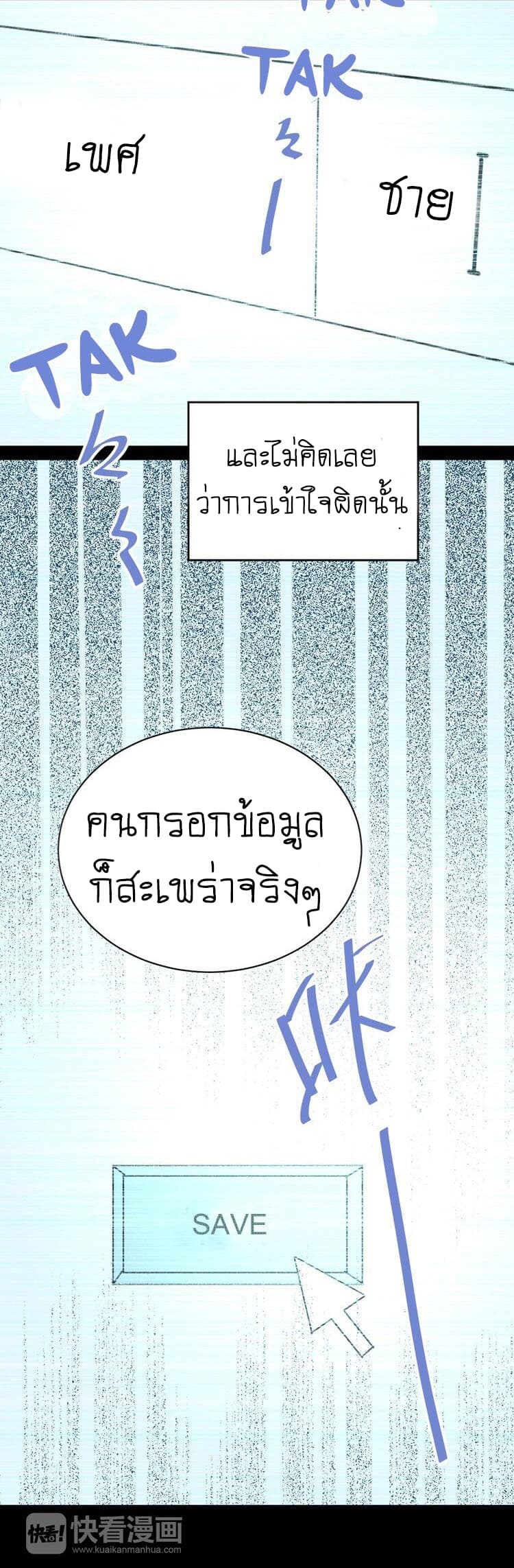 The Tyrant Falls in Love ลูกพี่ขาใหญ่อยากมีรักใสใสกับหนุ่มเด็กเรียน 2-ความผิดพลาด
