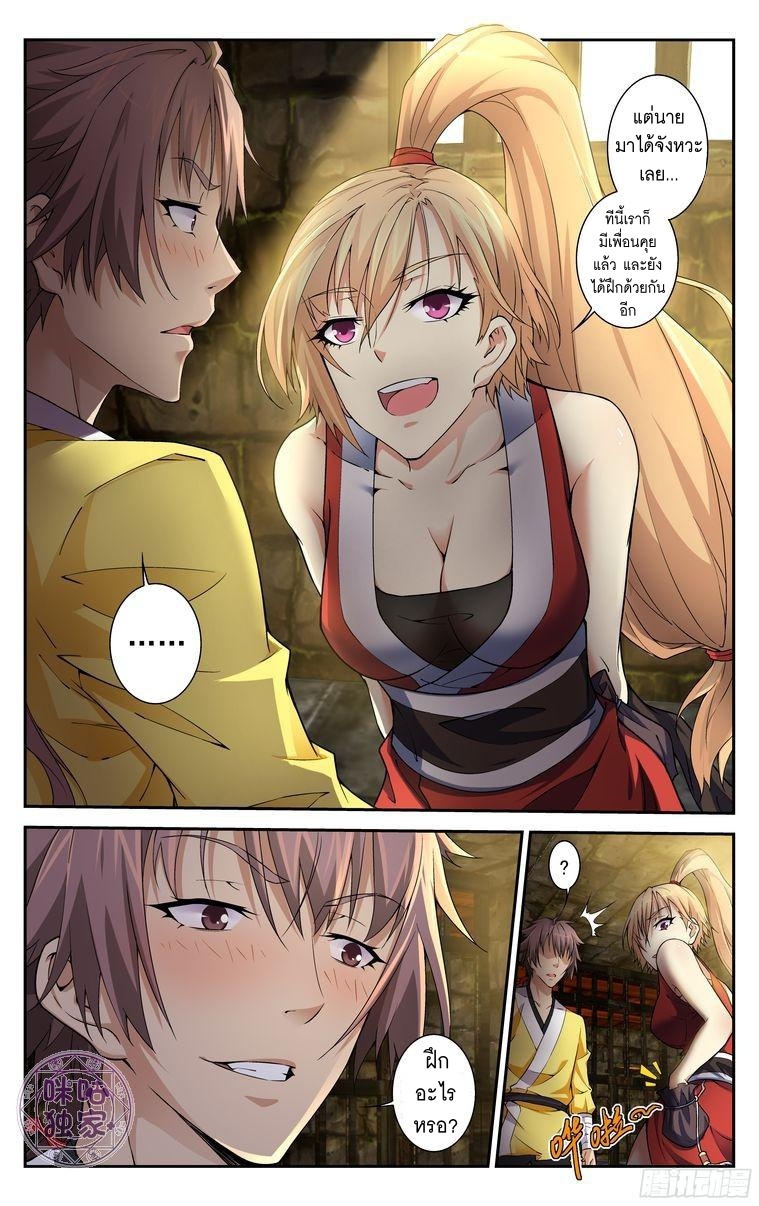 Break The World เกรียนเพี้ยน เปลี่ยนเกม 14-14