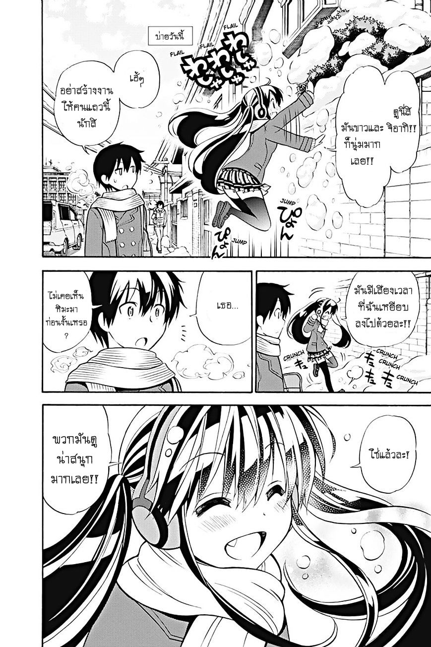 Kyou no Cerberus 16-ไปเล่นหิมะกันเถอะ!