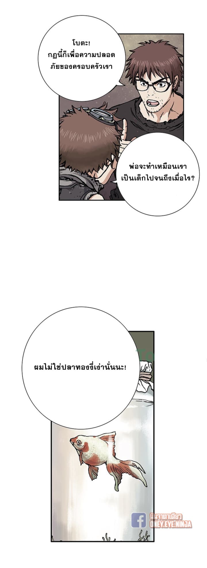 Leviathan 2-2