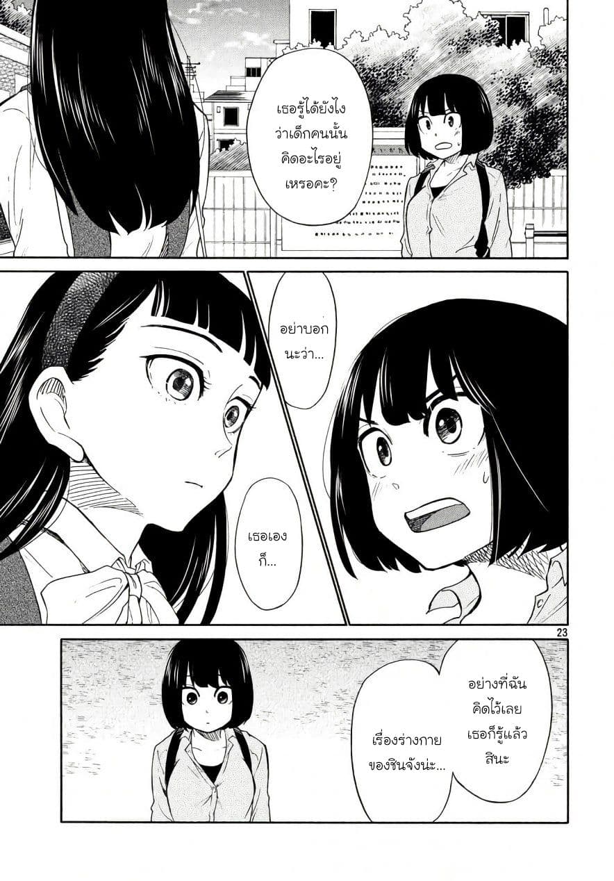 Oogami-san, Dadamore desu 18-หญิงงามที่เอาชนะไม่ได้