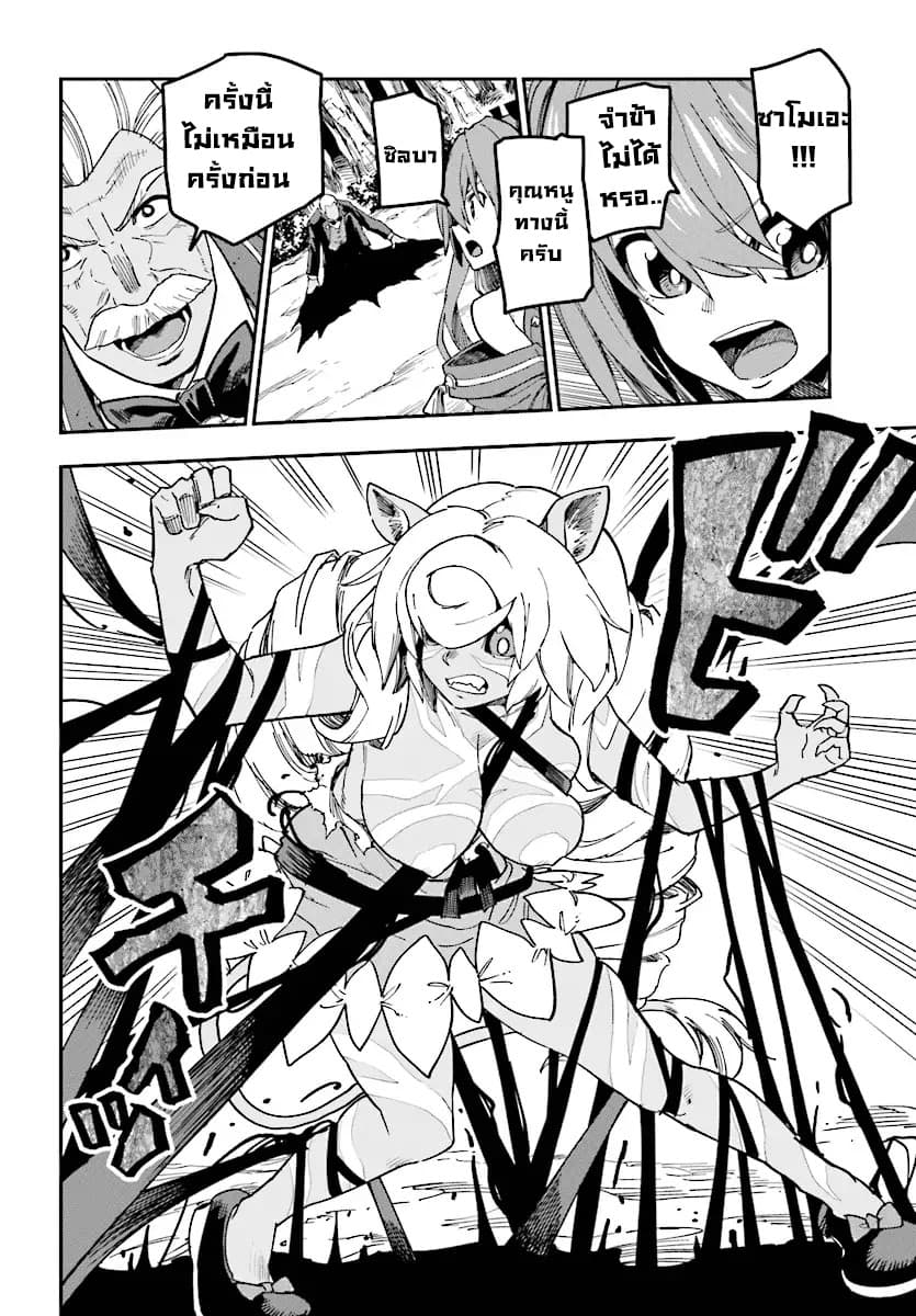 Konjiki no Moji Tsukai - Yuusha Yonin ni Makikomareta Unique Cheat ผู้ใช้อักษรสีทอง 49-ซาโมเอะคลุ้มคลั่ง