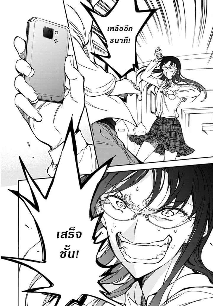 Touhyou Game - Anata ni Kuroki Ippyou o 3-3