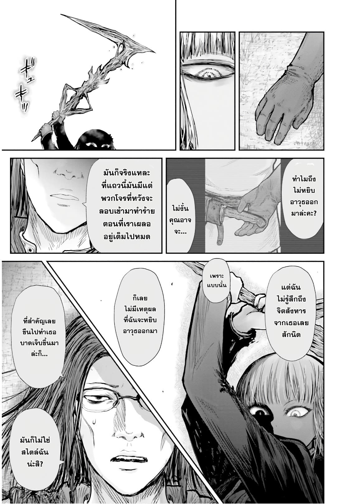 Isekai Ojisan คุณลุงต่างโลก 13-13