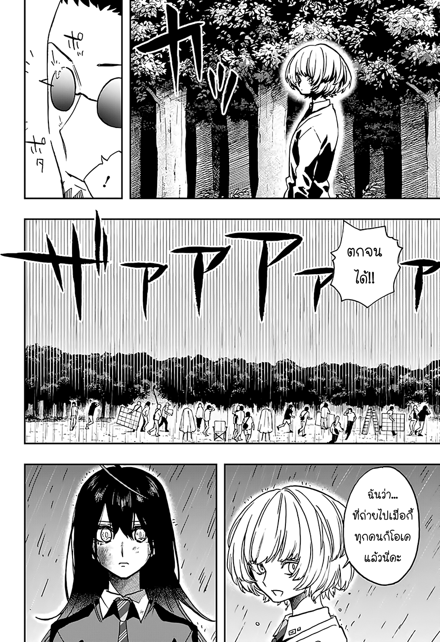 ACT-AGE 17-17