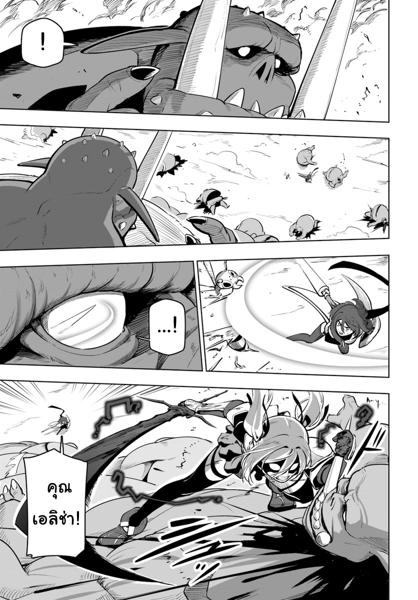 Sekai Saikyou No Kouei: Meikyuukoku No Shinjin Tansakusha 8-เลือด
