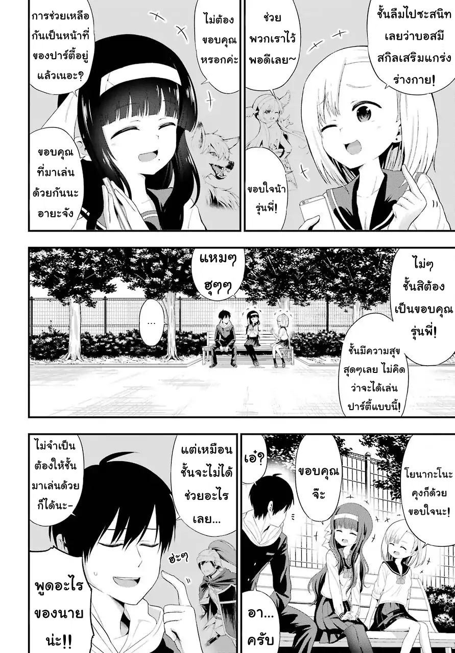 Yonakano Reijini Haremu Wo 7-Friends