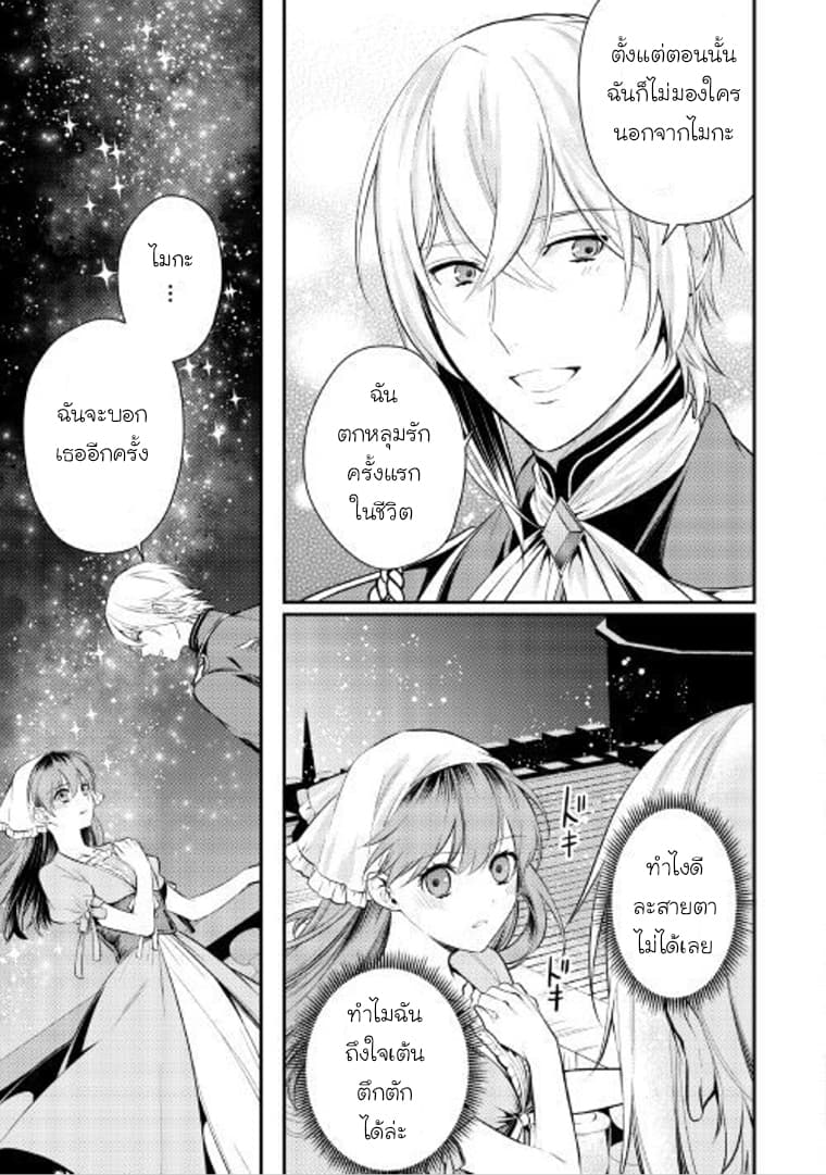 Kokuou Heika no Daimeiwaku na Kyuukon 6-6
