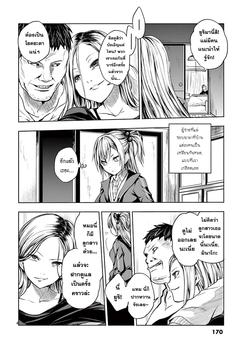 Battle in 5 Seconds After Meeting 7-เกลียดชัง