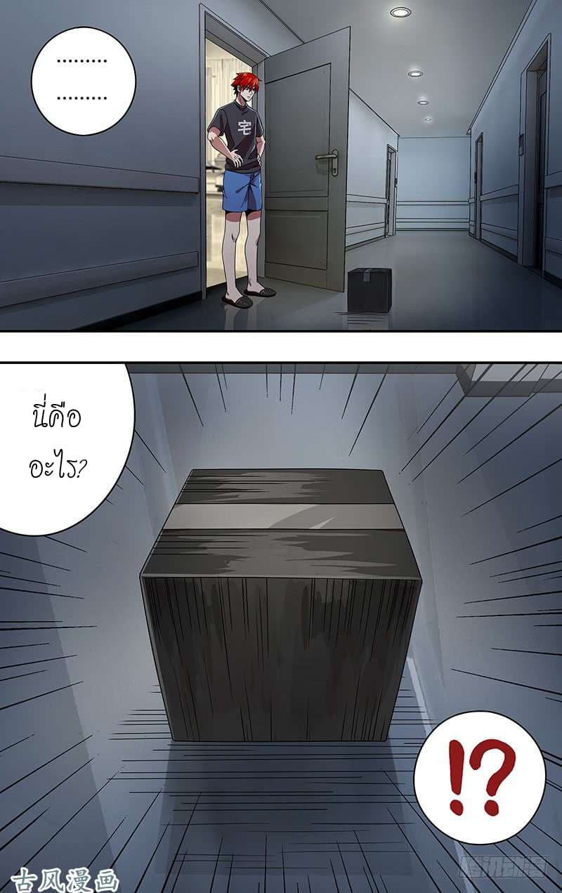 Monster Kingdom 1-1
