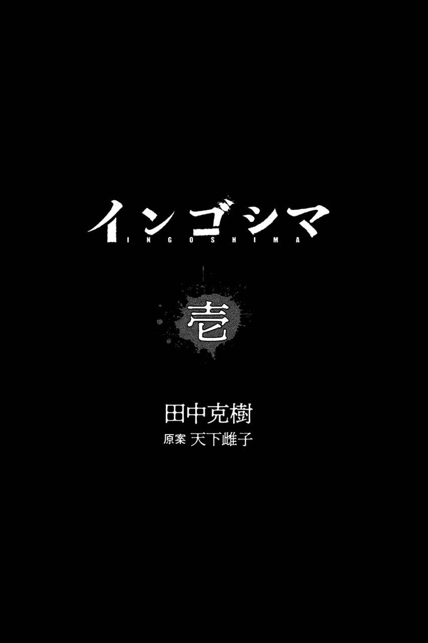 Ingoshima 1-เรือทัศนศึกษาในคืนฤดูร้อน