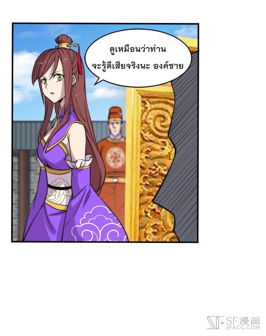 The Master of Martial Arts Retired Life ชีวิตหลังปลดเกษียณของปรมาจารย์แห่งศิลปะการต่อสู้ 58-58