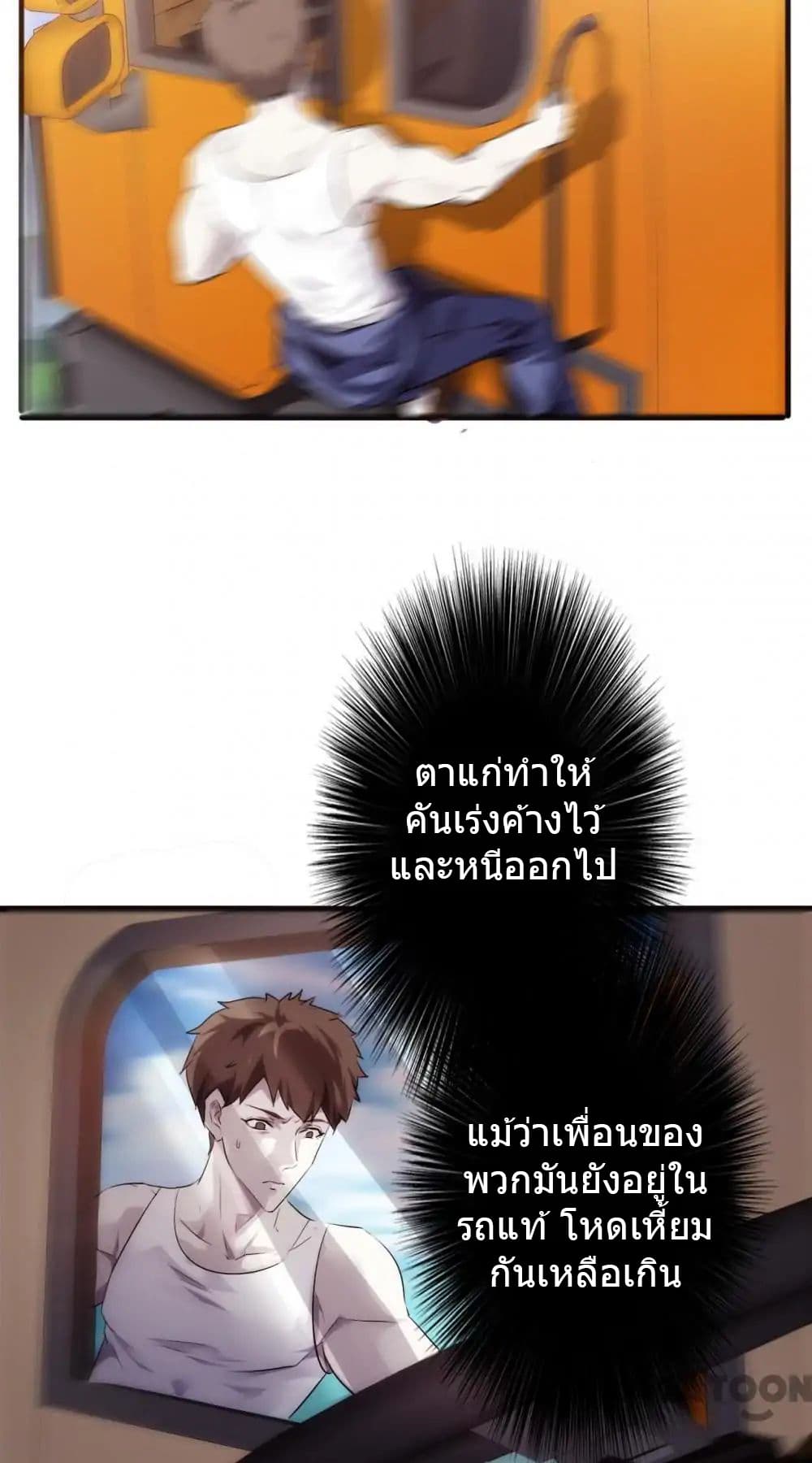 Strongest Worker 36-36