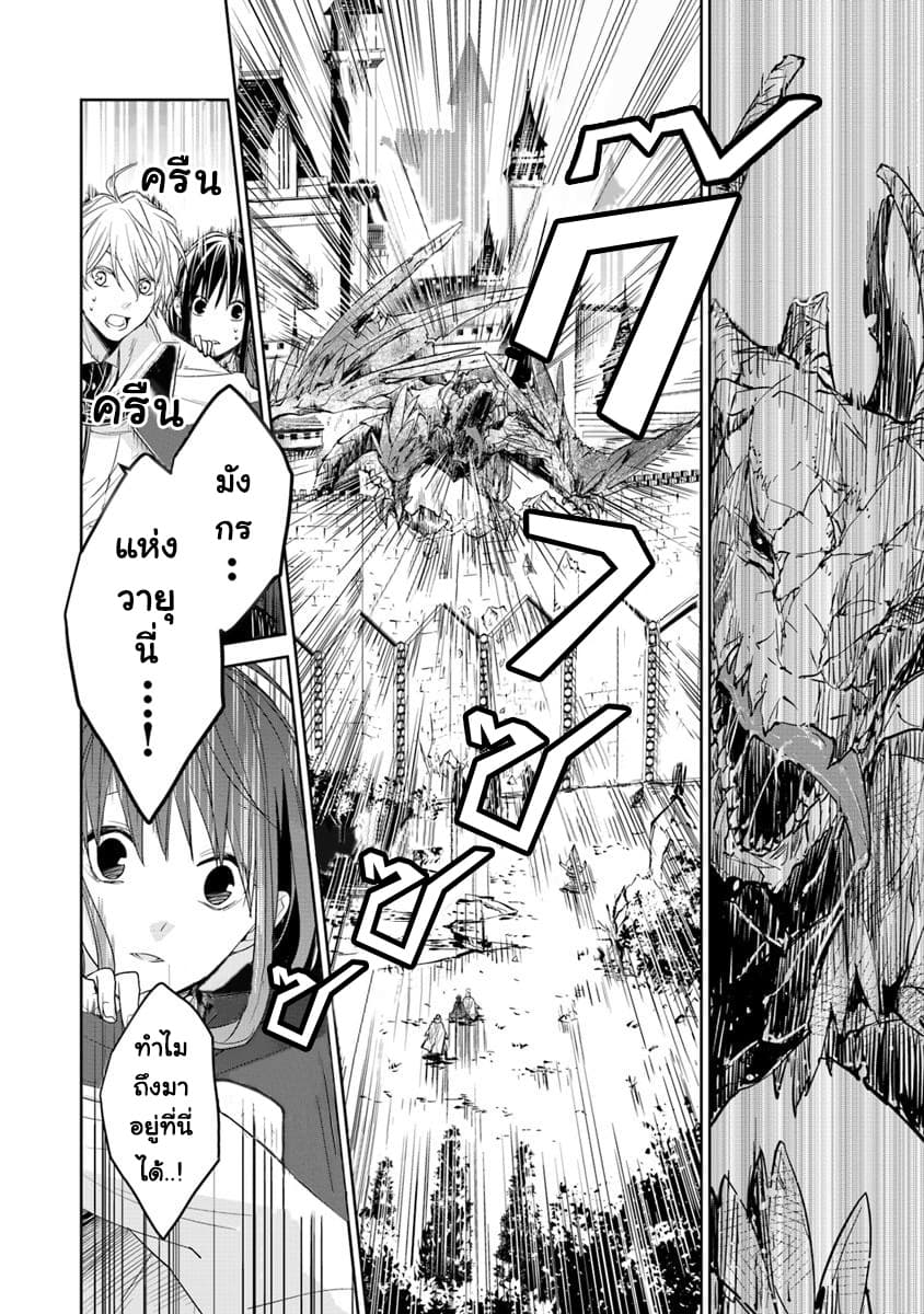 Tensei Majo wa Horobi wo Tsugeru 4-ปราสาทและมังกร