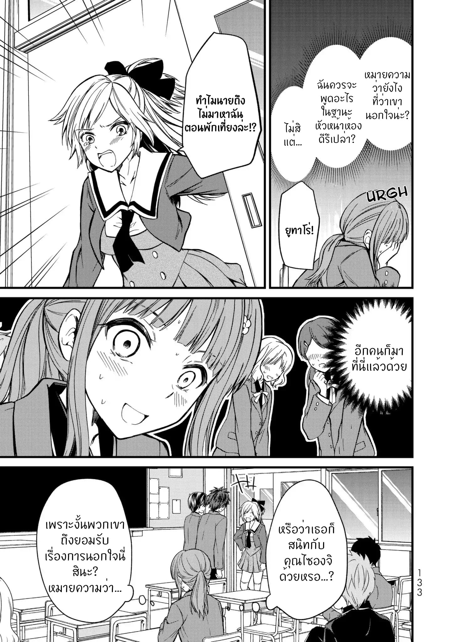 Ojousama no Shimobe 6-สาวมัธยมทั่วไป