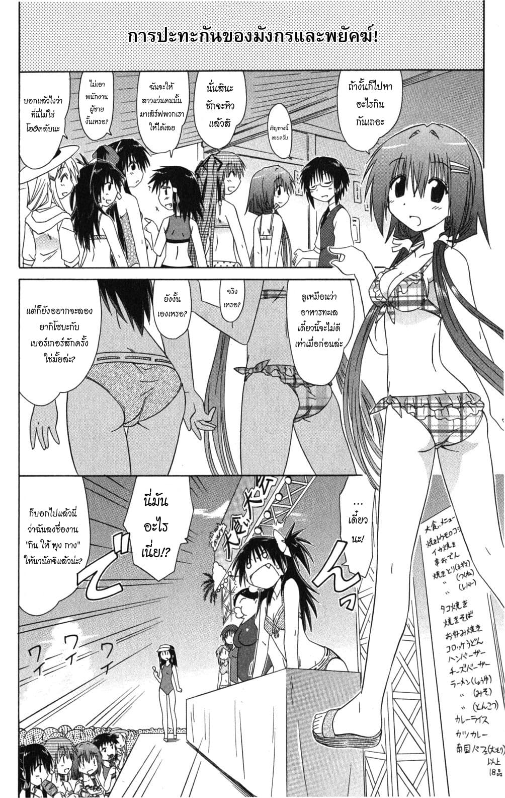 Cafe Detective Club 19-ได้เวลาของชายหาด