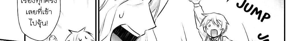 Tensei Ouji wa Daraketai ได้เกิดใหม่เป็นเจ้าชายทั้งที แต่ดันอยากขี้เกียจซะงั้น!? 14-14
