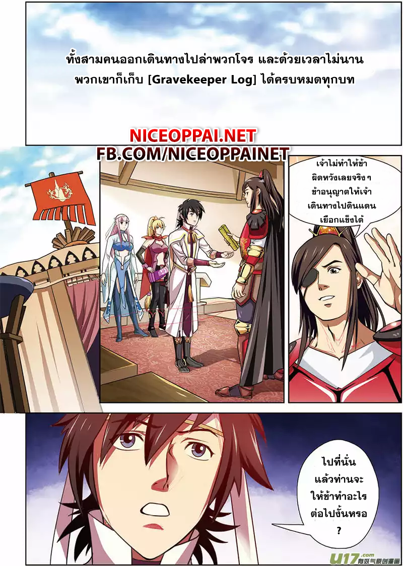Zhan Long 13-มาช่วยแล้ว