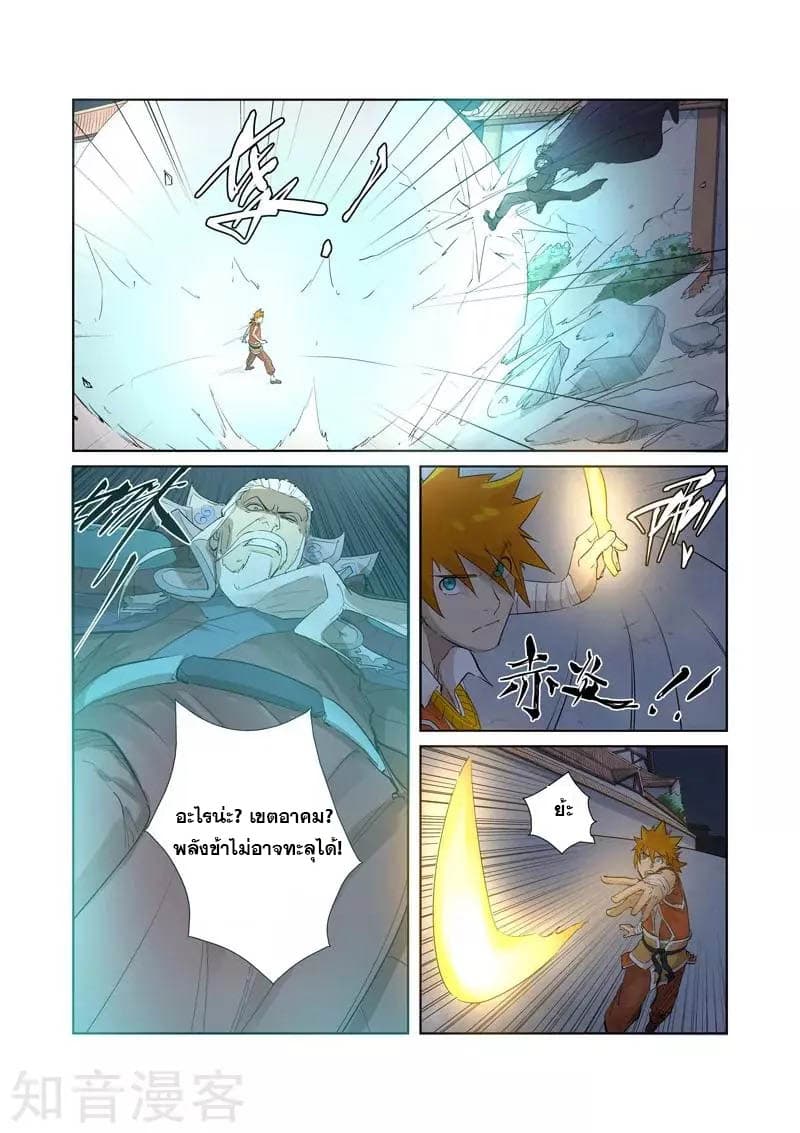 Tales of Demons and Gods 206-206