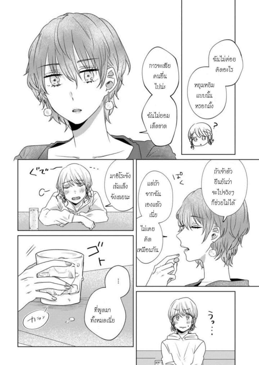 Teiji ni Agaretara 23-23