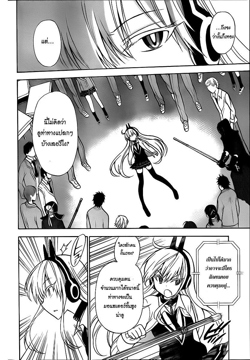 Kyou no Cerberus 9-ริลริล