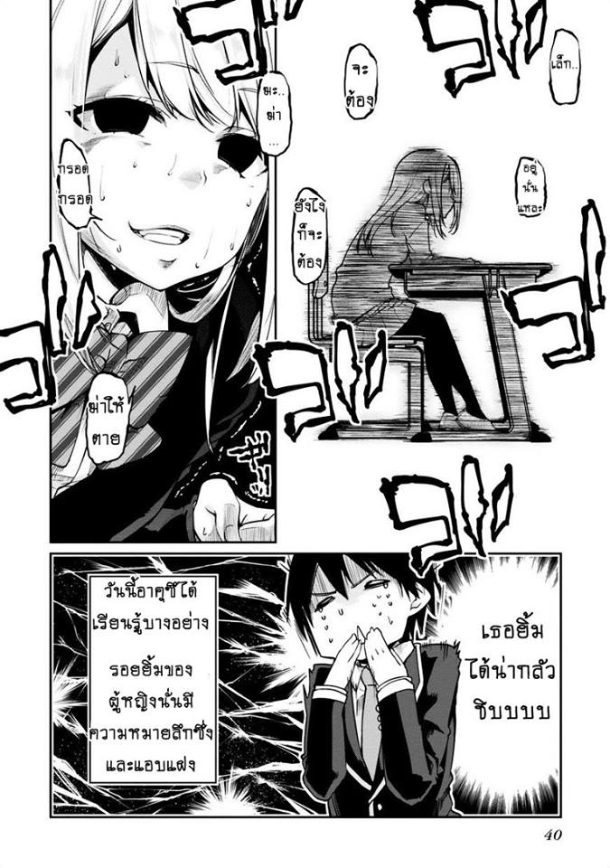 Oroka na Tenshi wa Akuma to Odoru 5-5