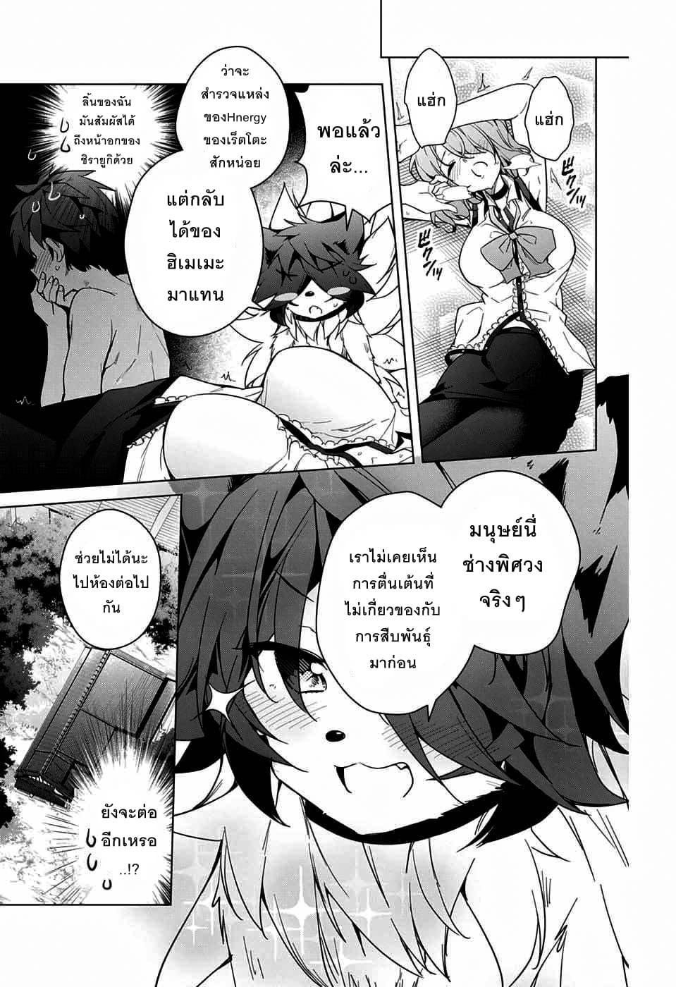 Dokyuu Hentai HxEros 9-เพื่อนร่วมห้องคนใหม่?