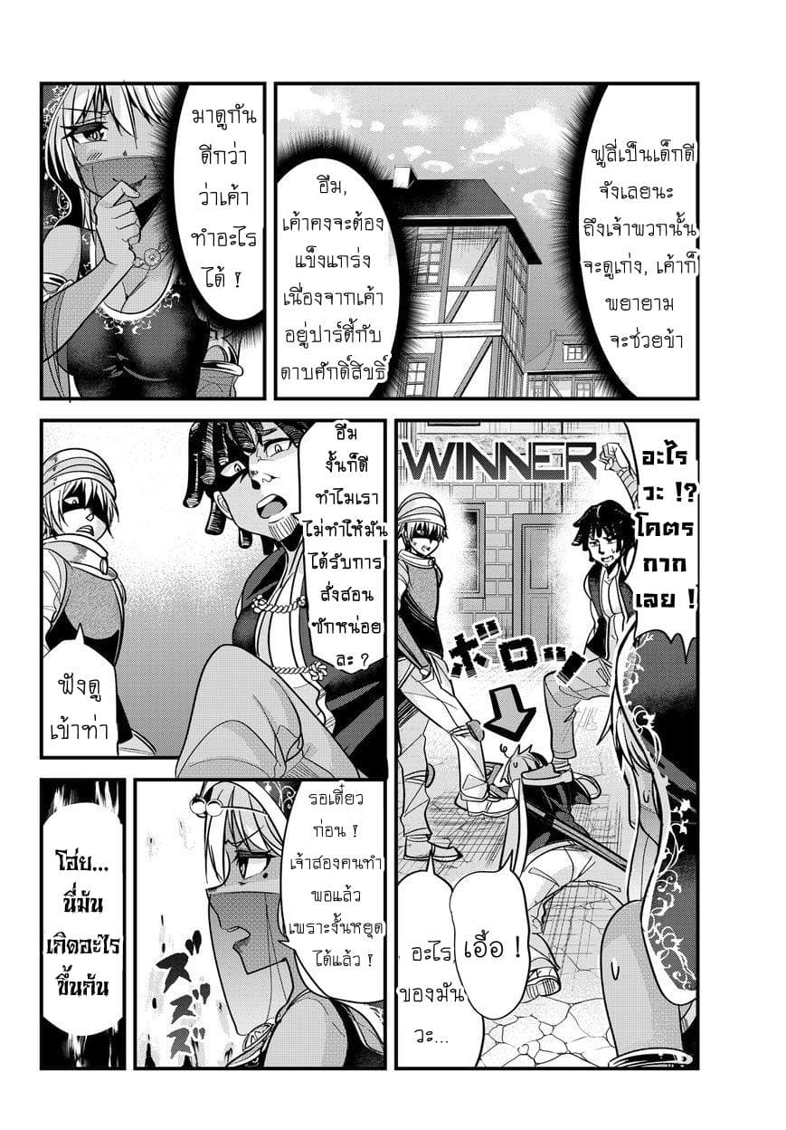 Ima Made Ichido mo Onna Atsukaisareta koto ga nai Onna Kishi wo Onna Atsukai suru หน้าท้องคุณอัศวิน 25-25