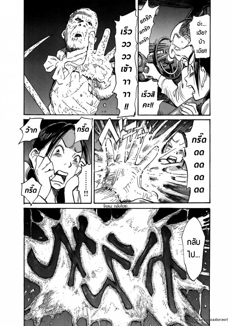 Billy Bat 75-ความผิดปกติในคืนเดือนหงาย