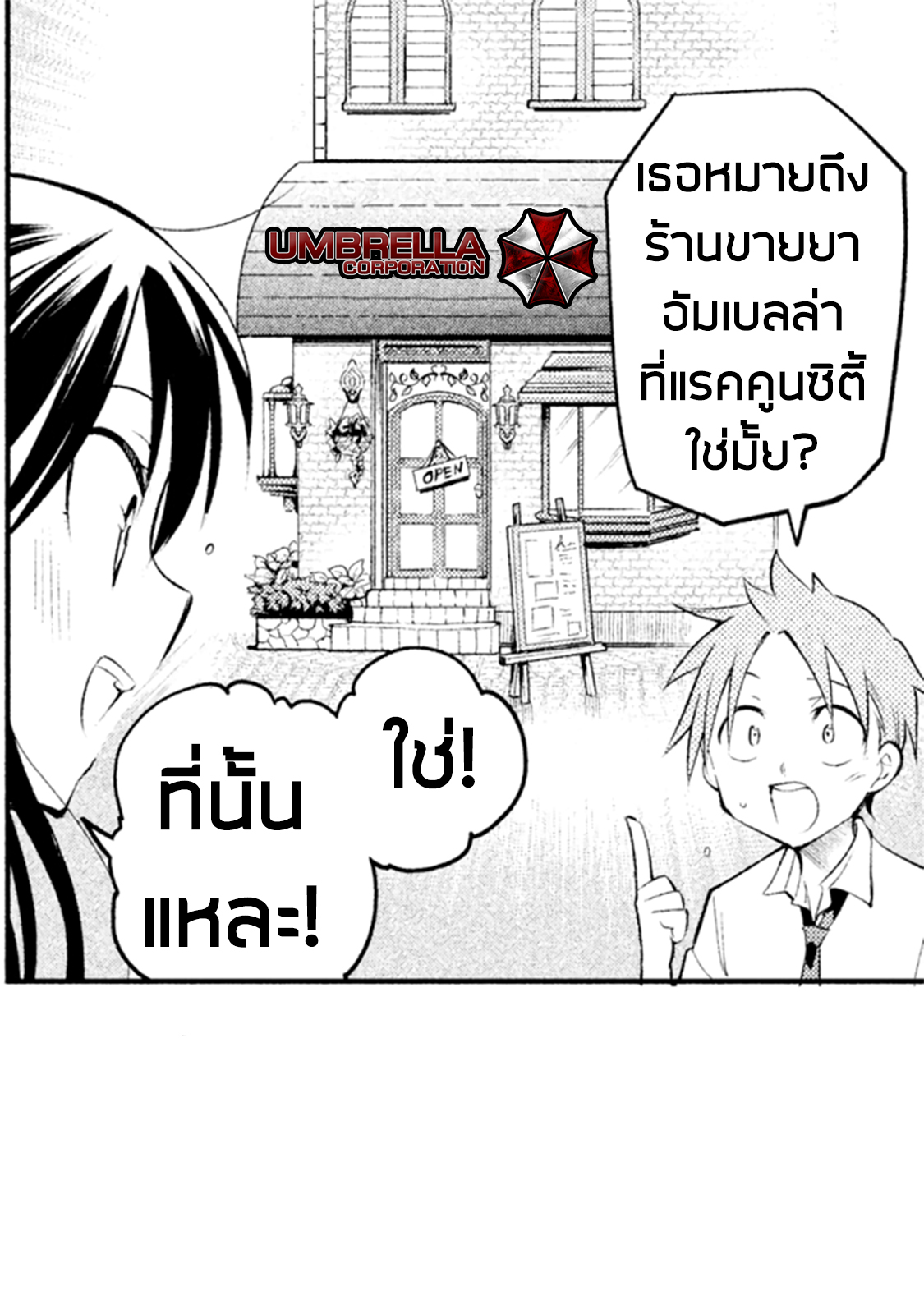 Saeki-san wa Nemutteru คุณซาเอกิที่นอนหลับอย่างสง่างาม 6-6