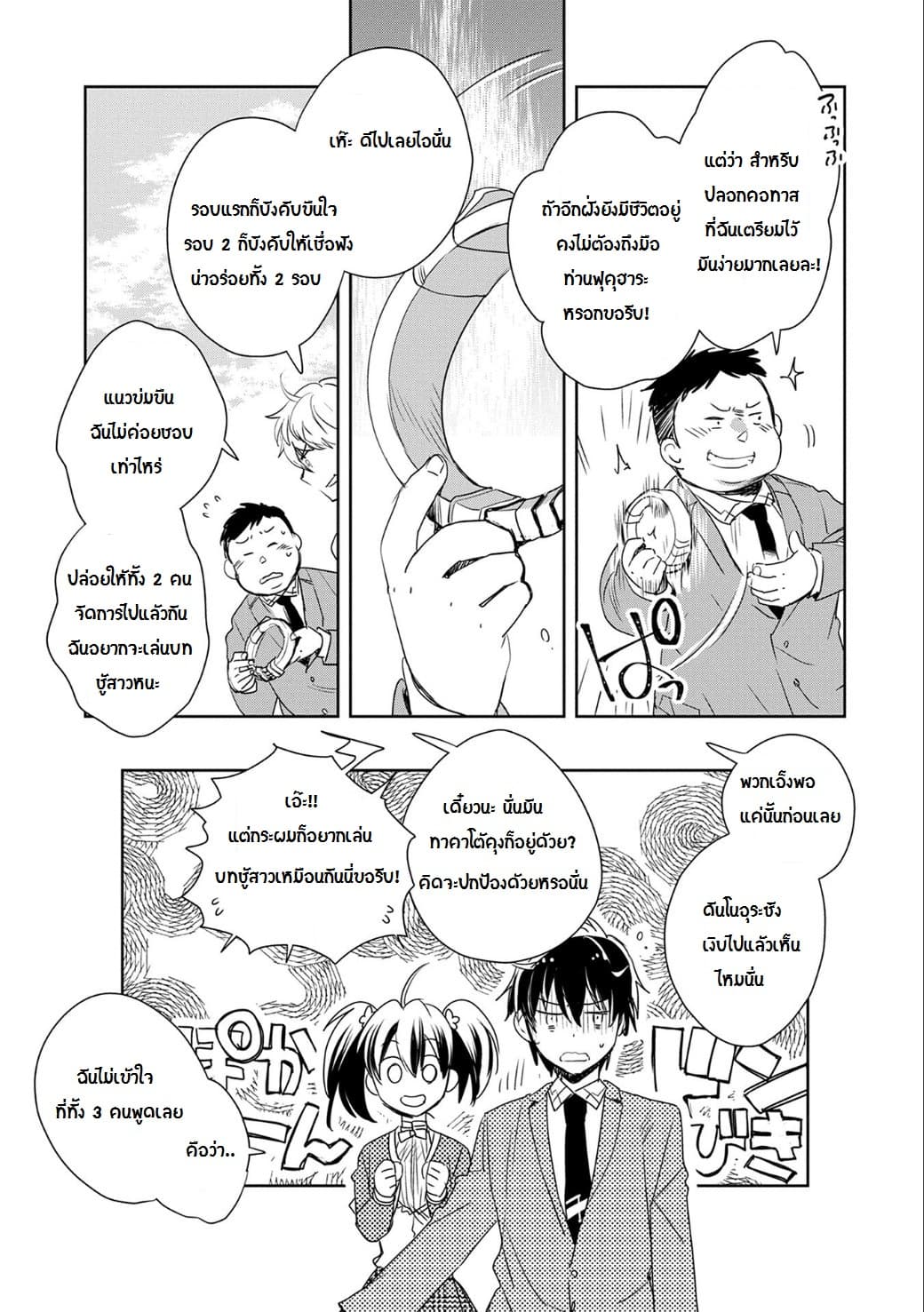 Sokushi Cheat ga Saikyou Sugite, Isekai no Yatsura ga Marude Aite ni Naranai n desu ga 1-1