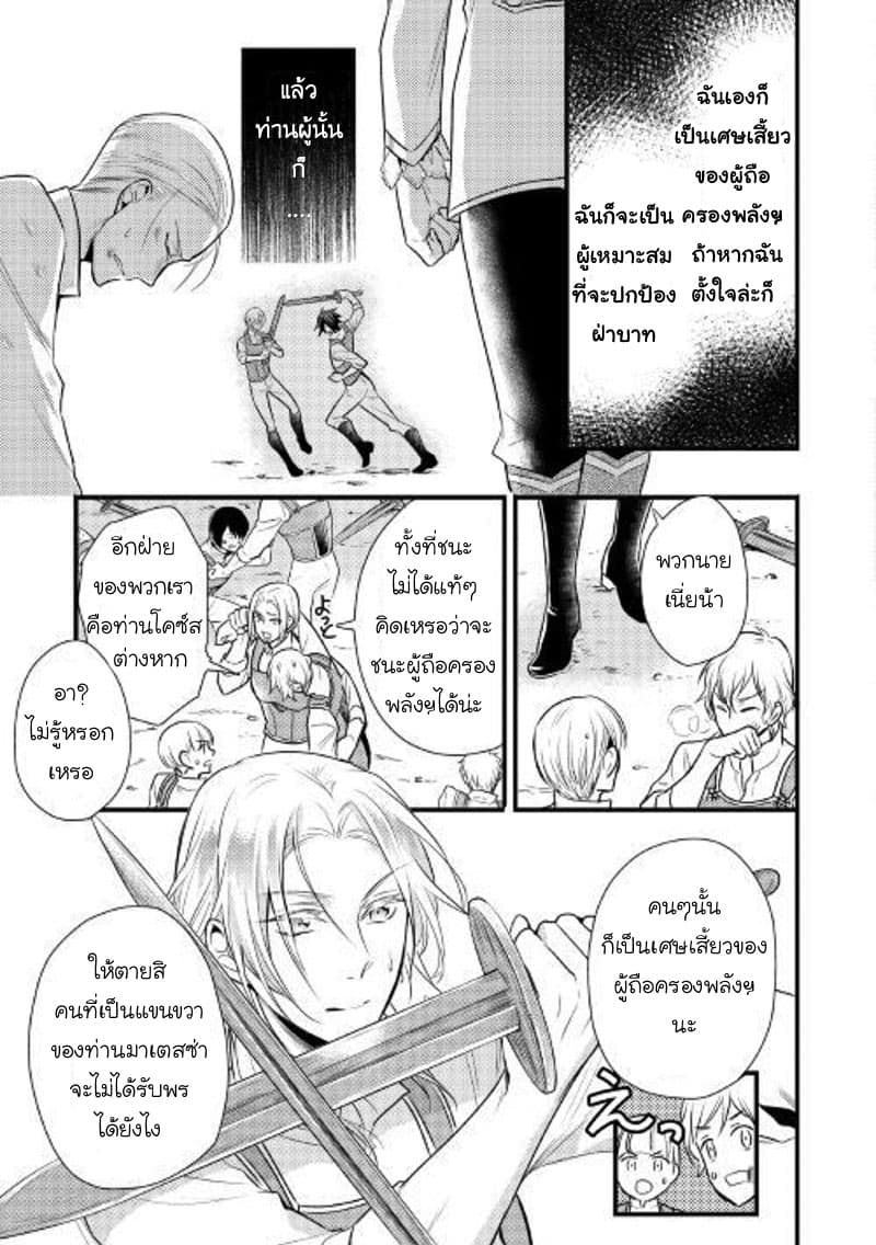 Daites Ryou Koubouki 11-11