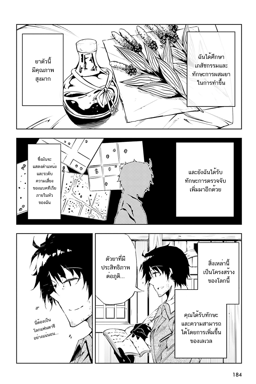 Exterminator 2-2