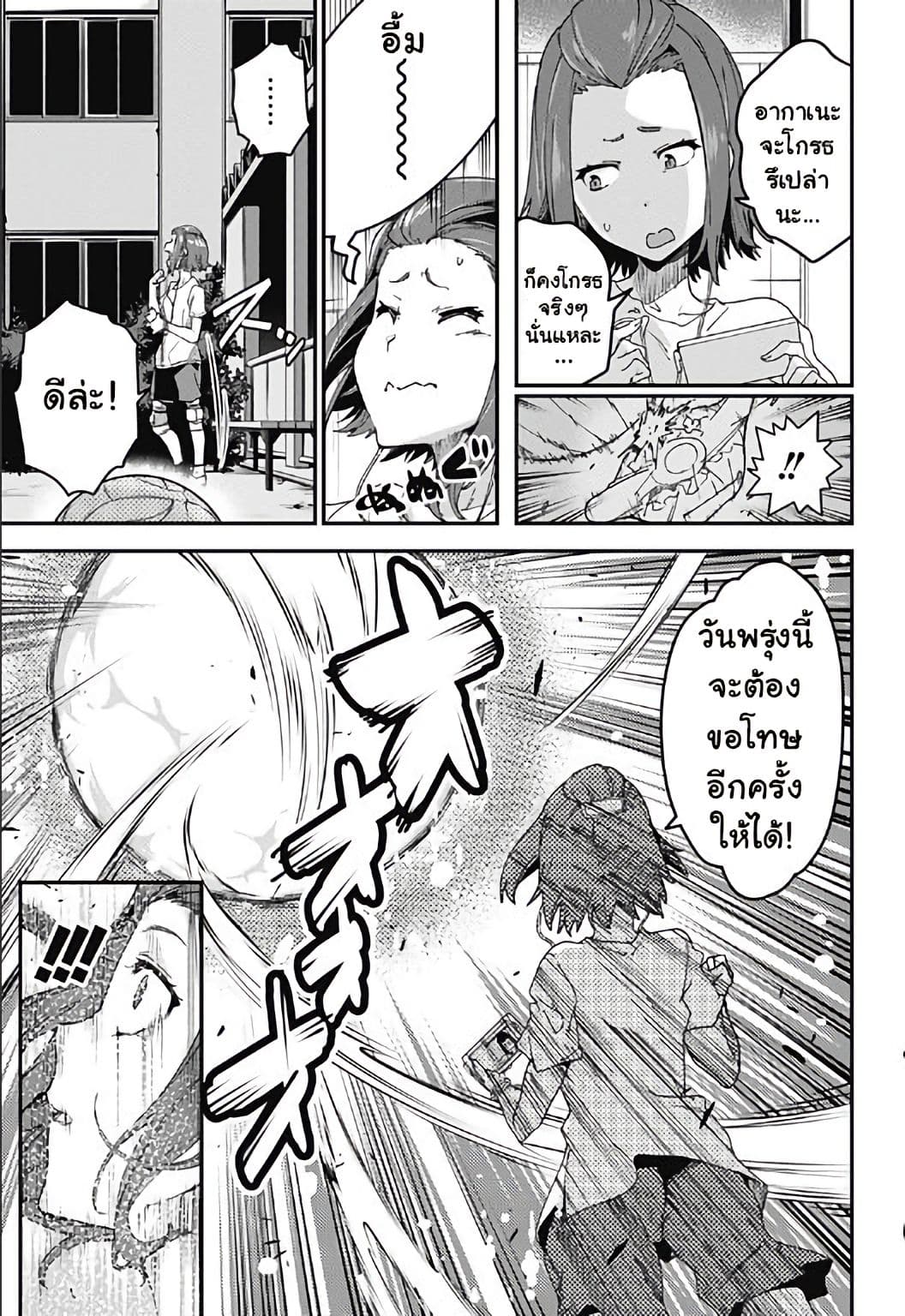 SSSS.GRIDMAN 2-2