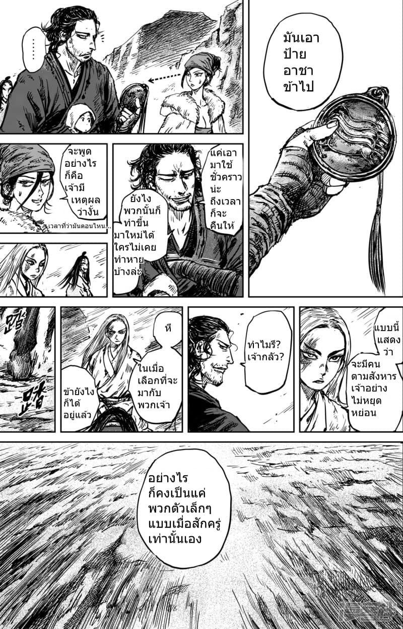 Blades of the Guardians 54-54