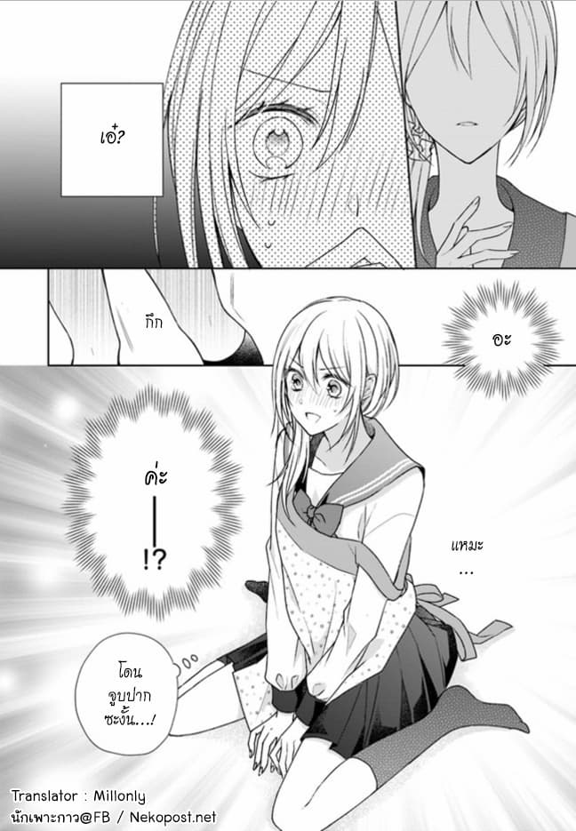 Touko-san wa Kaji ga Dekinai 1-1