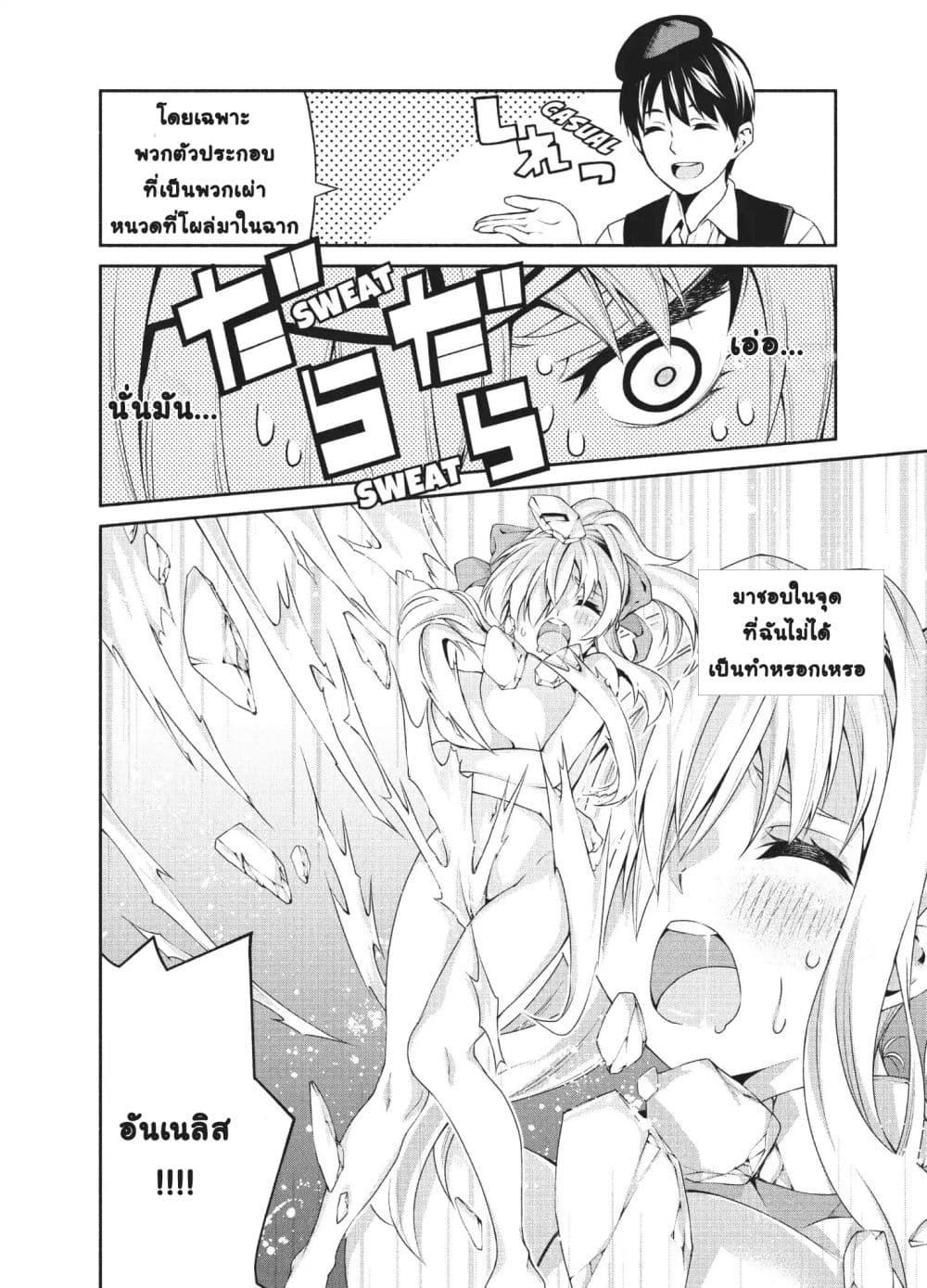 Orc Henshuusha to Onna Kishi Mangaka-san 4-4