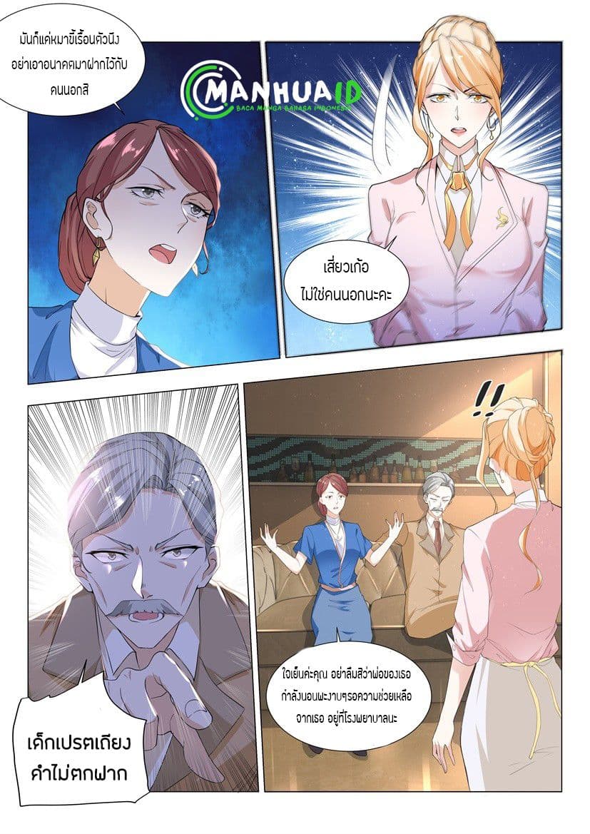Shen Hao's Heavenly Fall System 2-2