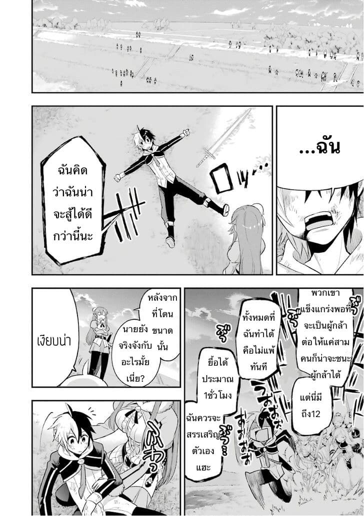 Eiyuu Kyoushitsu (Reboot) 9-9